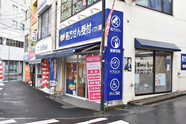 調剤イカリ薬局